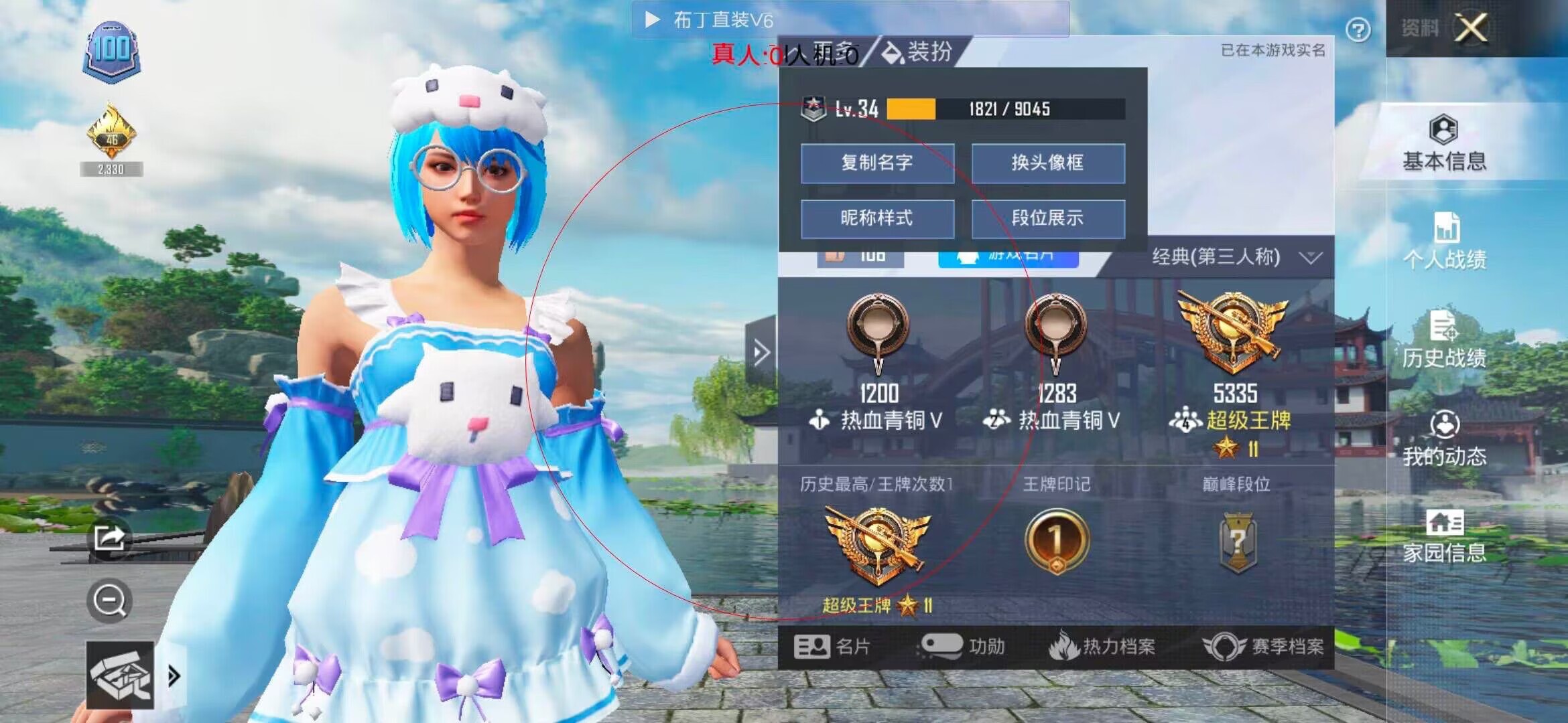 和平精英透视自瞄 - �̵��ƽ��Ӣ�������ҵ������辅助预览图