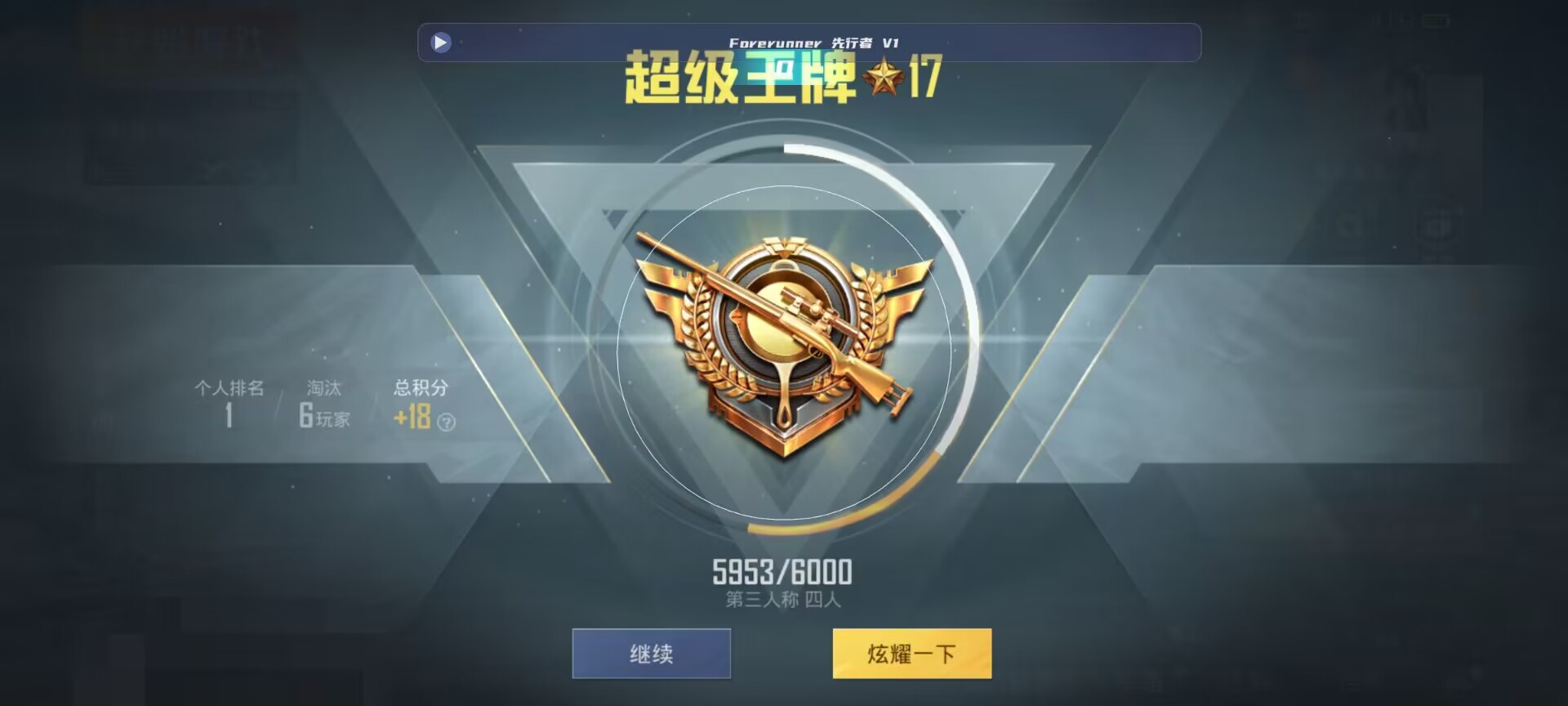 和平精英鸡腿辅助自瞄 - �̵��ƽ��Ӣ�������ҵ������辅助预览图